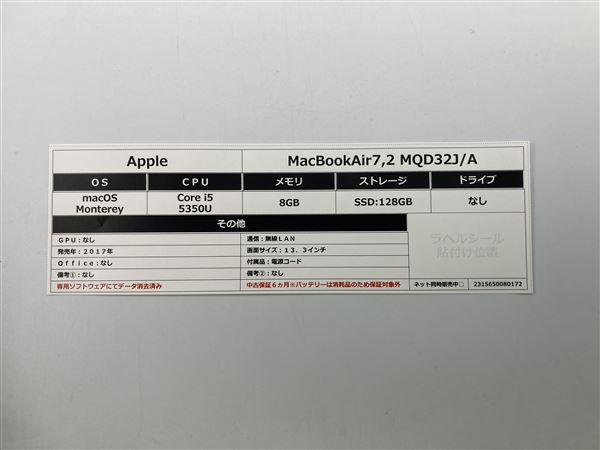 �y���Áz�y���S�ۏ؁z MacBookAir 2017�N MQD32J/A