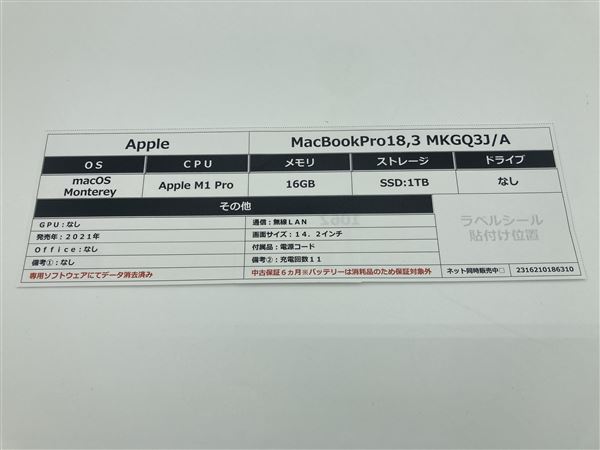 yÁzySۏ؁z MacBookPro 2021N MKGQ3J/A