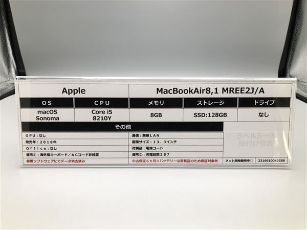 【中古】【安心保証】 MacBookAir 2018年 MREE2J/A