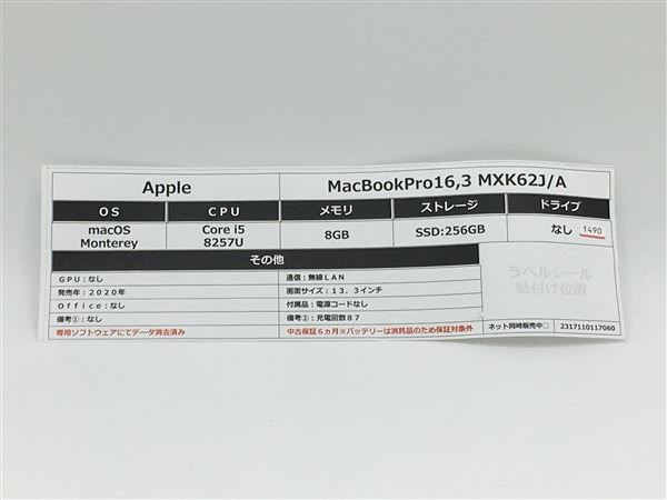 �y���Áz�y���S�ۏ؁z MacBookPro 2020�N MXK62J/A