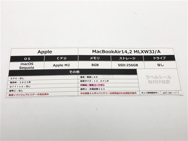 【中古】【安心保証】 MacBookAir 2022年 MLXW3J/A