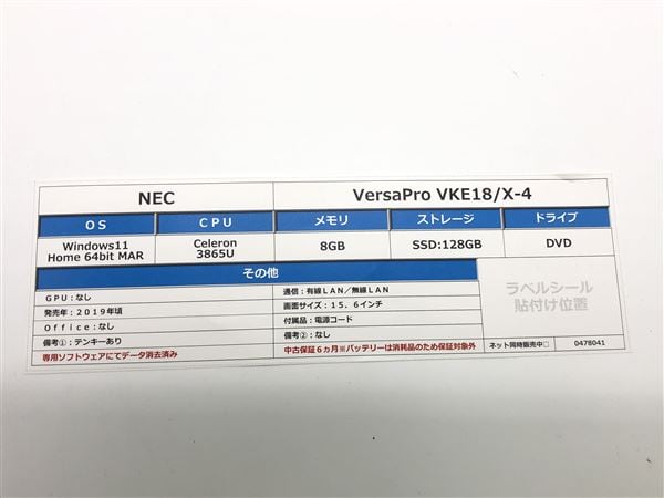 yÁzySۏ؁z Windows m[gPC 2019N NEC
