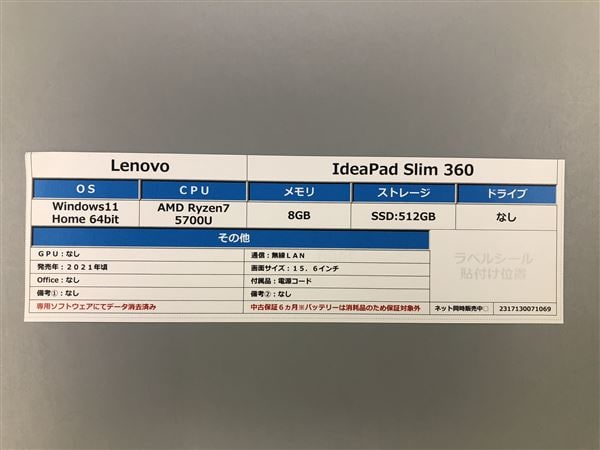 yÁzySۏ؁z Windows m[gPC 2021N Lenovo