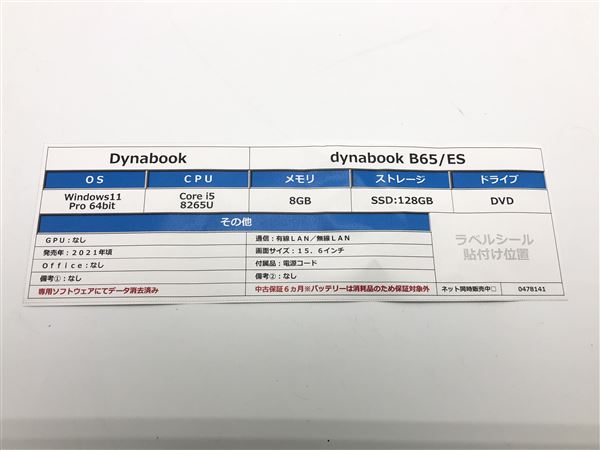 �y���Áz�y���S�ۏ؁z Windows �m�[�gPC 2021�N Dynabook