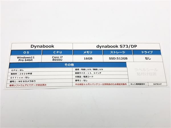 �y���Áz�y���S�ۏ؁z Windows �m�[�gPC 2020�N Dynabook