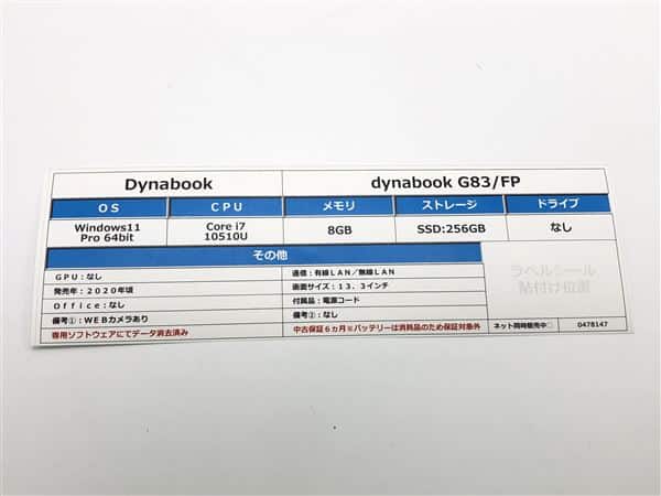 �y���Áz�y���S�ۏ؁z Windows �m�[�gPC 2020�N Dynabook