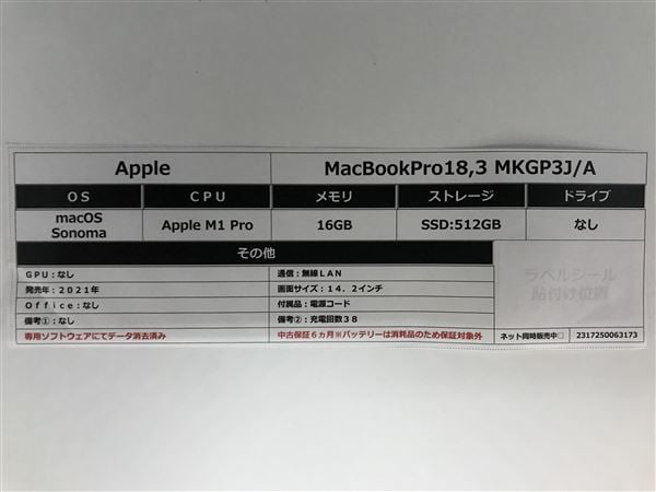 yÁzySۏ؁z MacBookPro 2021N MKGP3J/A