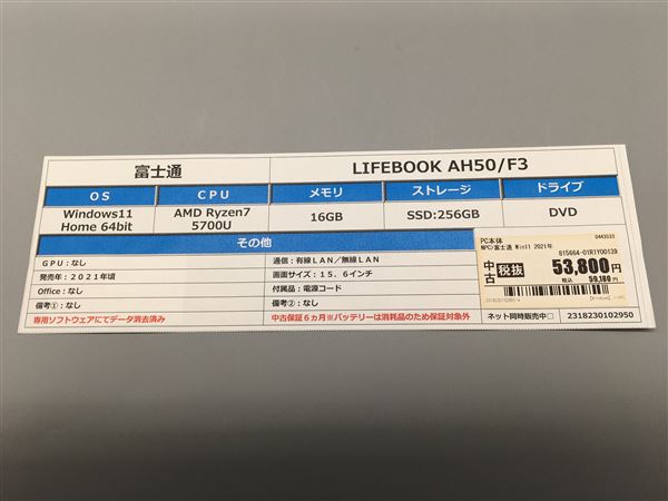 �y���Áz�y���S�ۏ؁z Windows �m�[�gPC 2021�N �x�m��