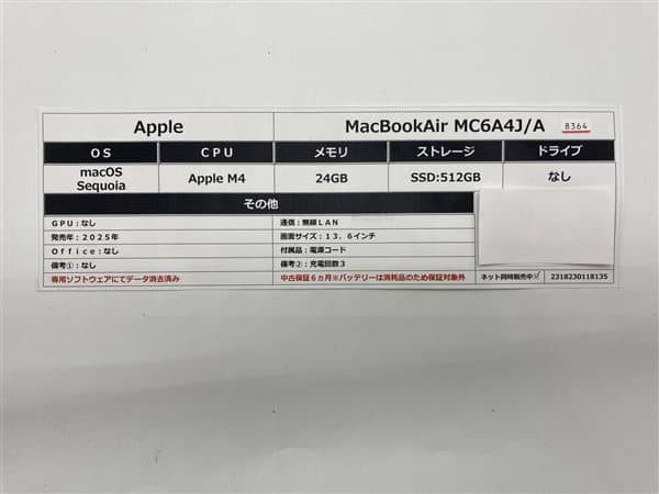 �y���Áz�y���S�ۏ؁z NPC��MC6A4J/A Apple