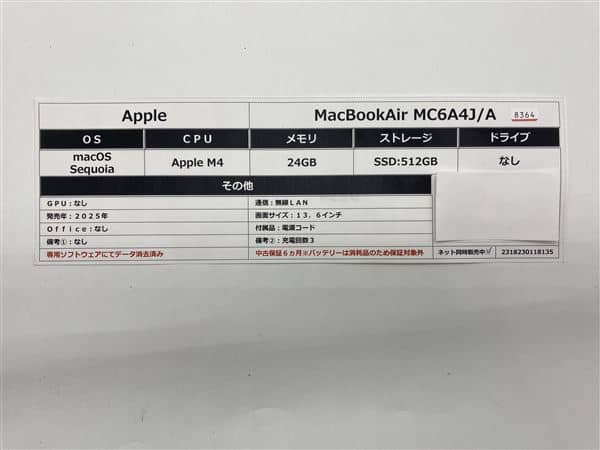 �y���Áz�y���S�ۏ؁z NPC��MC6A4J/A Apple
