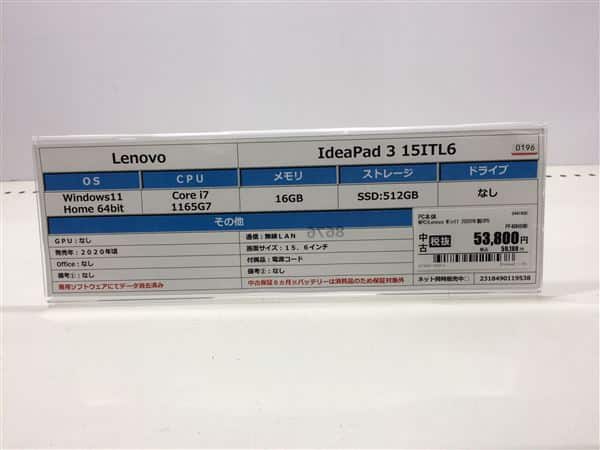 �y���Áz�y���S�ۏ؁z Windows �m�[�gPC 2020�N Lenovo