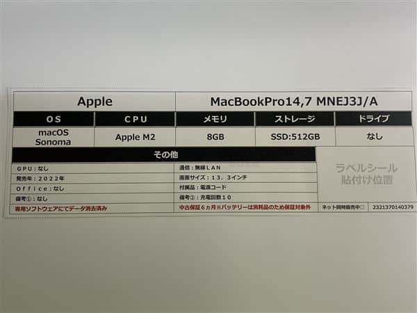 �y���Áz�y���S�ۏ؁z MacBookPro 2022�N MNEJ3J/A