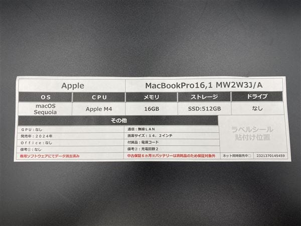 yÁzySۏ؁z MacBookPro 2024N MW2W3J/A