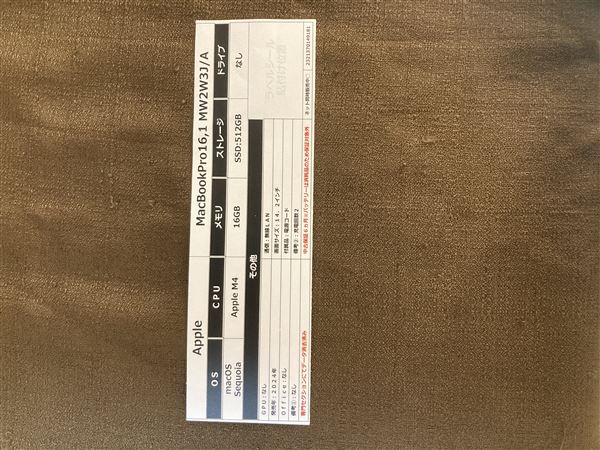 �y���Áz�y���S�ۏ؁z MacBookPro 2024�N MW2W3J/A