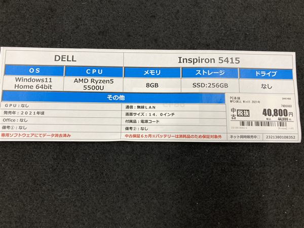 �y���Áz�y���S�ۏ؁z Windows �m�[�gPC 2021�N DELL