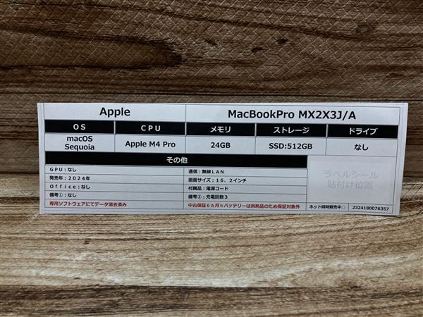 yÁzySۏ؁z MacBookPro 2024N MX2X3J/A
