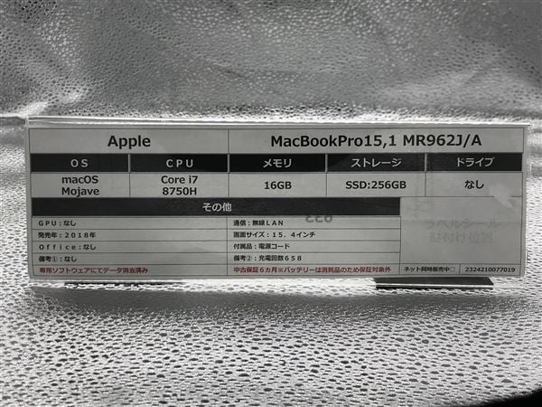 【中古】【安心保証】 MacBookPro 2018年 MR962J/A