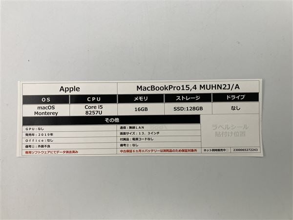 �y���Áz�y���S�ۏ؁z MacBookPro 2019�N MUHN2J/A