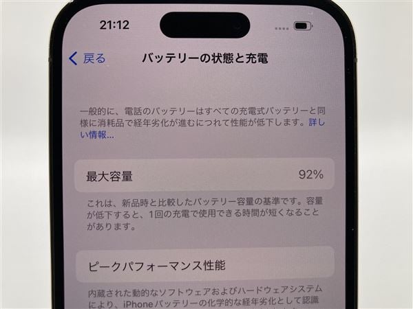 yÁzySۏ؁z iPhone14 Pro[512GB] SIMt[ S[h