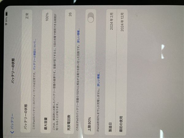 yÁzySۏ؁z iPad Pro 13C` M4[256GB] Z[ SIMt[ Vo[