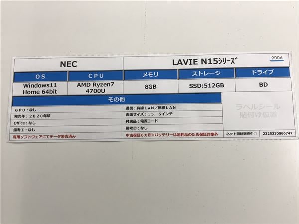 yÁzySۏ؁z Windows m[gPC 2020N NEC