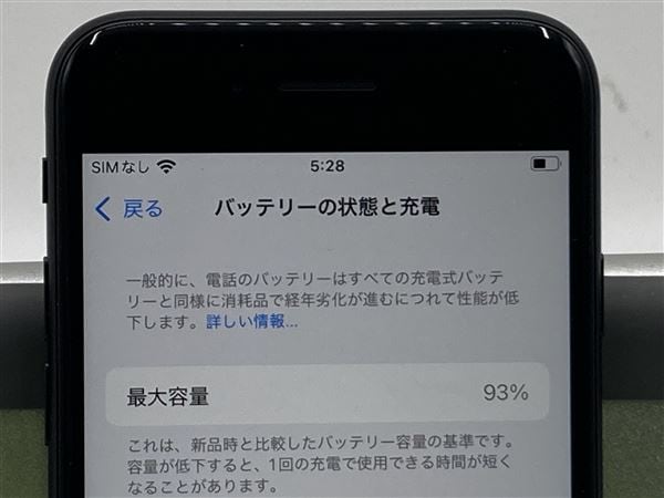 yÁzySۏ؁z iPhoneSE 2[64GB] au ubN