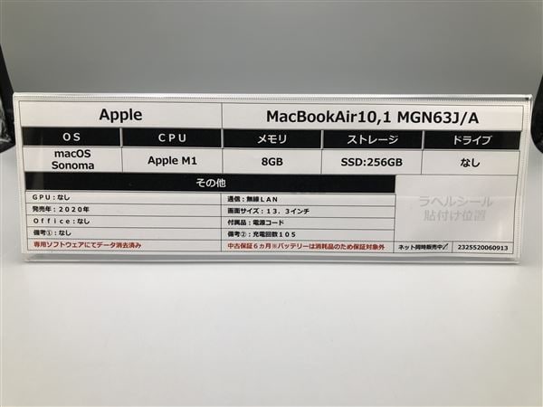�y���Áz�y���S�ۏ؁z MacBookAir 2020�N MGN63J/A