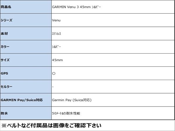 �y���Áz�y���S�ۏ؁z GARMIN Venu 3 45mm �V���o�[
