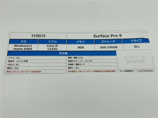 �y���Áz�y���S�ۏ؁z Windows �^�u���b�gPC 2022�N �}�C�N���\�t�g