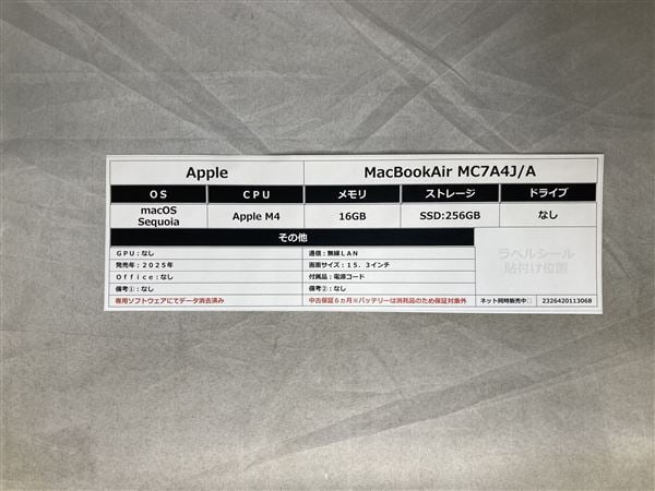【中古】【安心保証】 NPC>MC7A4J/A Apple