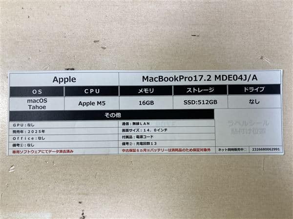 �y���Áz�y���S�ۏ؁z NPC��MDE04J/A Apple