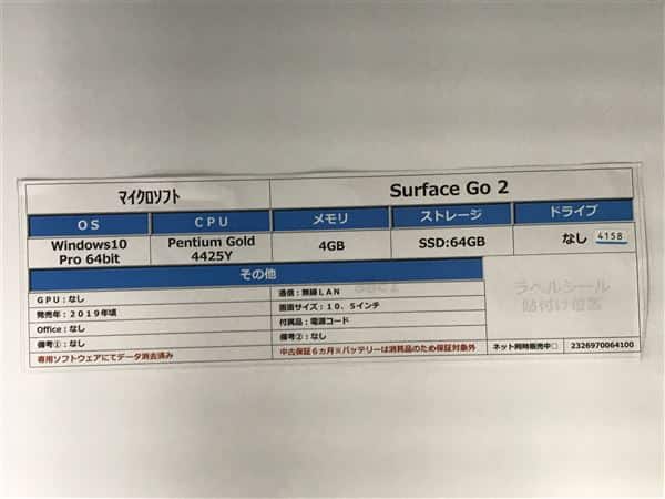 �y���Áz�y���S�ۏ؁z Windows �^�u���b�gPC 2019�N �}�C�N���\�t�g