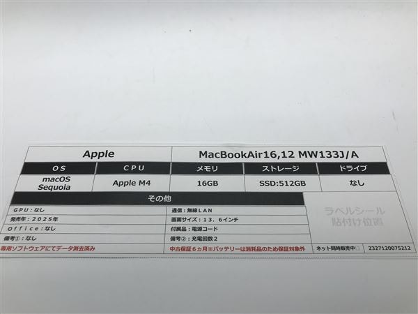 �y���Áz�y���S�ۏ؁z NPC��MW133J/A Apple