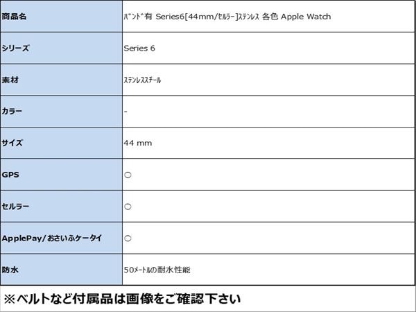 yÁzySۏ؁z Series6[44mm/Z[]XeX eF Apple Watch