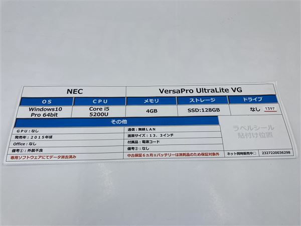 yÁzySۏ؁z Windows m[gPC 2015N NEC