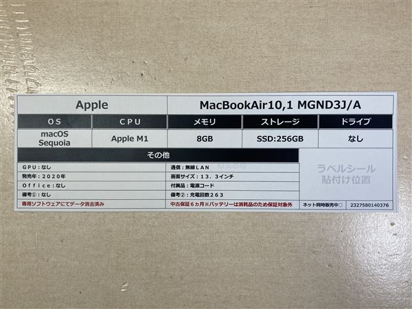 yÁzySۏ؁z MacBookAir 2020N MGND3J/A