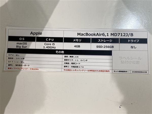 【中古】【安心保証】 MacBookAir 2014年 MD712J/B