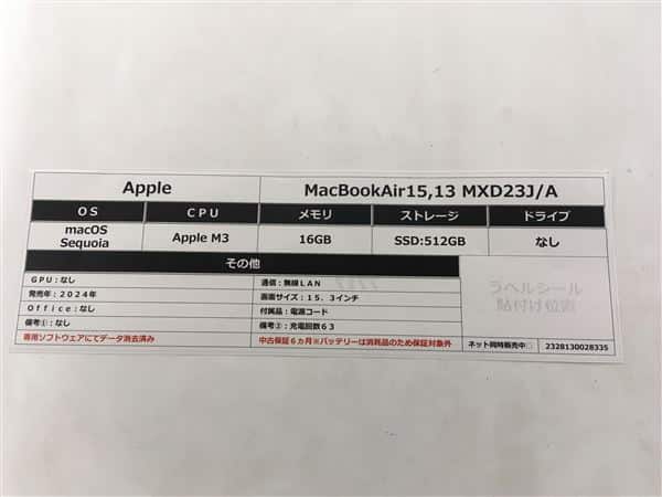 �y���Áz�y���S�ۏ؁z MacBookAir 2024�N MXD23J/A