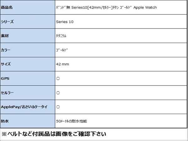 �y���Áz�y���S�ۏ؁z �o���h�� Series10[42mm/�Z�����[]�`�^�� �S�[���h Apple Watch