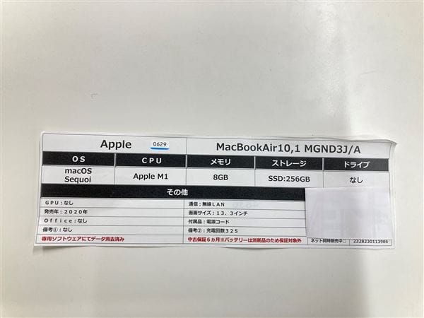 �y���Áz�y���S�ۏ؁z MacBookAir 2020�N MGND3J/A