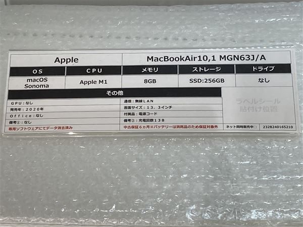 【中古】【安心保証】 MacBookAir 2020年 MGN63J/A