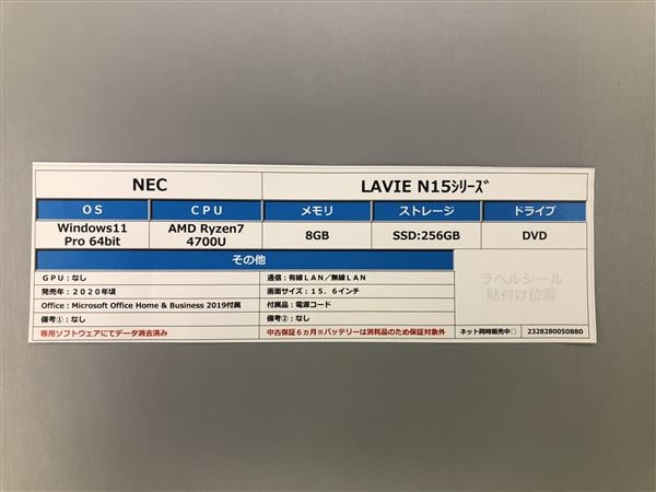 yÁzySۏ؁z Windows m[gPC 2020N NEC
