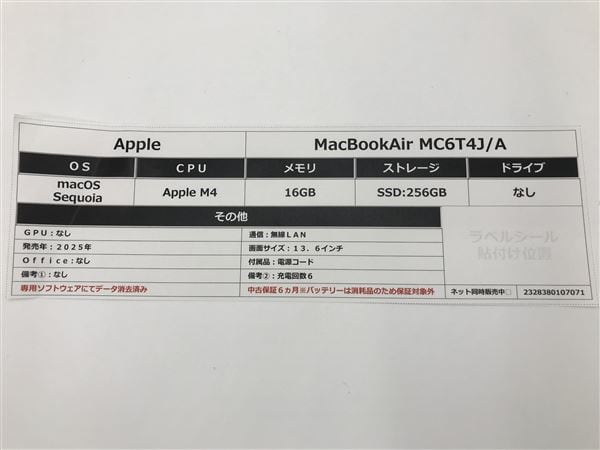 【中古】【安心保証】 NPC>MC6T4J/A Apple