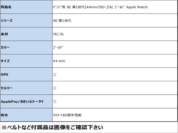 �y���Áz�y���S�ۏ؁z SE ��1����[44mm/�Z�����[]�A���~ �S�[���h Apple Watch