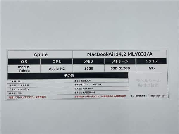 MacBookAir 2022年 MLY03J/A