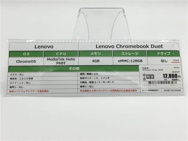 ゲオ公式通販サイト/ゲオオンラインストア【中古】【安心保証】 Chrome