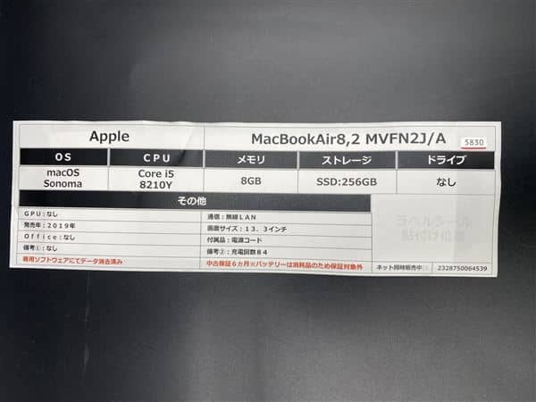 MacBookAir 2019年 MVFN2J/A