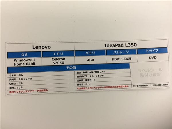 yÁzySۏ؁z Windows m[gPC 2019N Lenovo