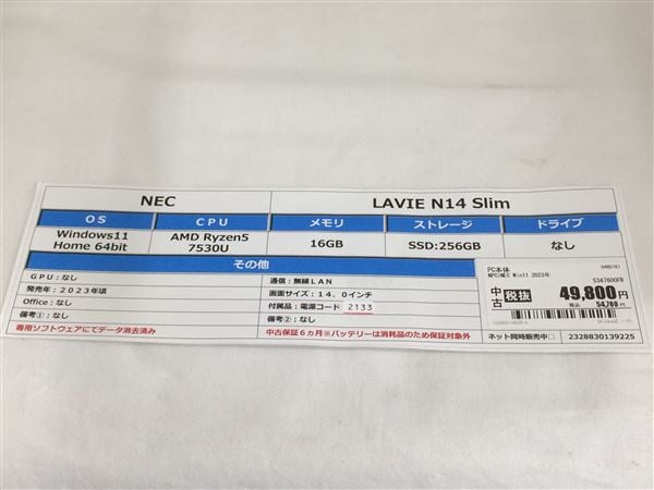 yÁzySۏ؁z Windows m[gPC 2023N NEC