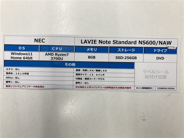 yÁzySۏ؁z Windows m[gPC 2019N NEC